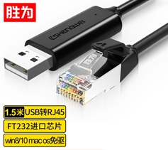 勝為ML-USB轉(zhuǎn)RJ45 Console調(diào)試線&nbsp;ML-1015B 