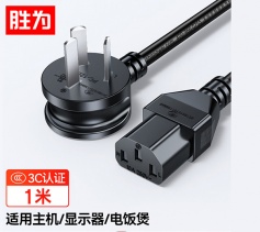 勝為電腦主機電源線 國標(biāo)三孔品尾連接線 電腦主機顯示器電飯煲充電插頭連接器1米 黑 PC-2010B 