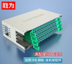 勝為96芯LC多模萬兆OM3滿配 ODF光纖配線架19英寸抽拉機(jī)架式1.2mm冷軋板 ODF-1096L-O