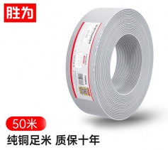 電話線 2芯單股無氧銅 勝為0.4mm座機(jī)/傳真機(jī)電話線 50米 TEC-1050