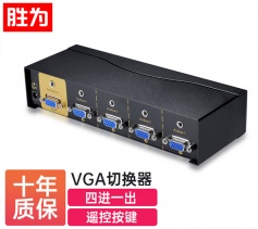 勝為vga切換器四進(jìn)一出 電腦屏幕顯示器音視頻轉(zhuǎn)換器 遙控切換配原裝線 VS-5041
