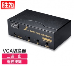 勝為 vga切換器二進(jìn)一出 電腦屏幕顯示器音視頻轉(zhuǎn)換器 遙控切換配原裝線 VS-5021