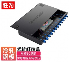 光纖終端盒12口SC單模9/125滿配尾纖光纜熔接盒 FBO-112S-S