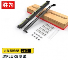 勝為 六類千兆網(wǎng)絡(luò)配線架 工程級24口 1U機架式非屏蔽6類配線架 NDF-624 