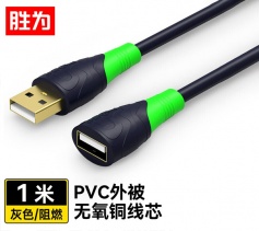 勝為 USB2.0延長(zhǎng)線公對(duì)母 數(shù)據(jù)連接線工程級(jí)阻燃 FUC-2010 