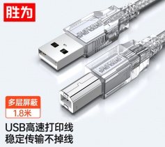 勝為 usb2.0方口打印機(jī)數(shù)據(jù)線1.8米 電源連接線雙屏蔽 打印機(jī)連接線 UC-1018 