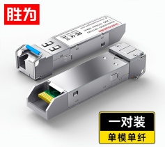 SFP光模塊1.25G單模單纖光纖模塊(1310nm,20km,LC) SOMS-1B1310D/1B1550D