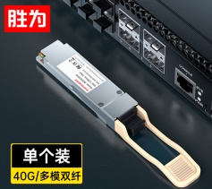 QSFP+光模塊萬兆40G多模雙纖 (850nm,MPO)兼容華為/中興 BGM2040G