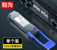 QSFP28光模塊 100G單模雙纖萬兆 (1310nm,10km,LC)兼容華為/中興 BGS3100G