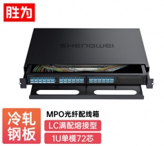 MPO-MTP配線箱 72芯LC單模 滿配光纖配線箱高密度模塊化光纖續(xù)接盤配線架熔接分線箱 MDF-201S-72L