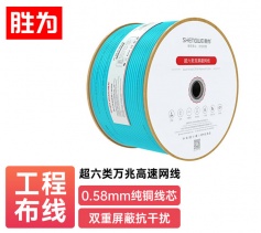 超六類萬兆網(wǎng)線 工程家裝雙屏蔽版 勝為0.58mm無氧銅CAT6A類網(wǎng)絡(luò)箱線低煙無鹵阻燃網(wǎng)線305米 CLC6A57C