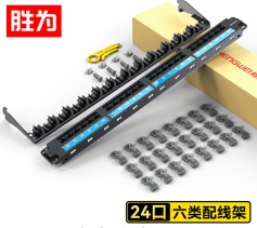 六類配線架24口 CAT6網(wǎng)線配線架 網(wǎng)絡(luò)級鍍金1U機架式機柜網(wǎng)絡(luò)跳線理線槽 CNDF624W