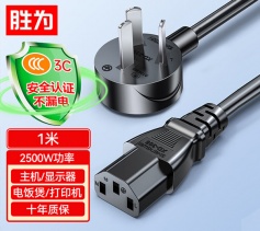 國標(biāo)三芯品字尾電源線 3c認(rèn)證 適用臺式機電腦顯示器主機電飯煲打印機1米 1-10米 APT0010G