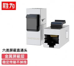 六類帶屏蔽網(wǎng)絡(luò)模塊8P8C 勝為CAT6網(wǎng)絡(luò)布線適用于信息面板 RJ45插座連接頭直通頭CMK6002X