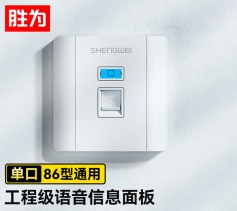 工程級語音信息面板單口 一位網(wǎng)線插座 勝為通用86型網(wǎng)絡(luò)面板電腦網(wǎng)絡(luò)插座信息電話模塊 CSIP301H