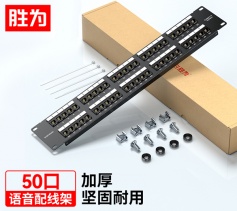 50口語音電話配線架 勝為4芯2芯電話線高端工程級鍍金1U模塊式 CVDF500G