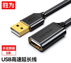 USB2.0延長(zhǎng)線公對(duì)母 U盤讀卡器數(shù)據(jù)線連接線 勝為鼠標(biāo)鍵盤加長(zhǎng)線5米 US-2050