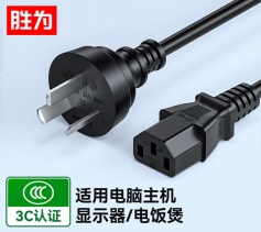 電腦顯示器主機電源線三芯品字尾帶3C安全認(rèn)證 適用于臺式機電飯煲打印機電視機直插頭1米 勝為 APY0010G