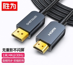 DP轉(zhuǎn)HDMI轉(zhuǎn)接線(xiàn) 4K高清轉(zhuǎn)換線(xiàn)器電腦顯示器筆記本投影儀視頻連接線(xiàn) 灰色1米 勝為 ADH0010J