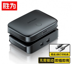 USB打印機共享器分線器一分二 勝為二進一出切換器 切換共享2口 US-201