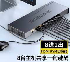 KVM切換器8口 8進1出HDMI轉(zhuǎn)換器 勝為USB高清視頻電腦鍵鼠共享器 KS-7081H