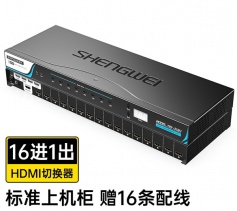 KVM切換器16口 勝為16進1出hdmi轉(zhuǎn)換器配線帶遙控 電腦顯示器視頻打印機鍵盤鼠標(biāo)共享器 KS-316H