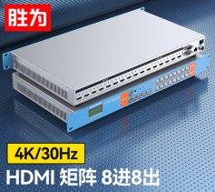 HDMI矩陣切換器8進(jìn)8出 4K/30Hz高清音視頻同步會議矩陣拼接屏控制器 勝為 DHD0808K