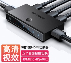 HDMI2.0切換器5進(jìn)1出 五進(jìn)一出4K/60Hz高清視頻切屏器 筆記本接電視投影儀 勝為DHD2501G