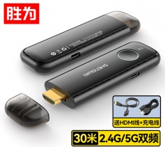 HDMI無(wú)線投屏器高清企業(yè)辦公同屏器 勝為 30米遠(yuǎn)距傳輸 DHD005AB