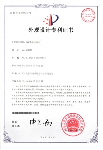 外觀(guān)專(zhuān)利名稱(chēng)3